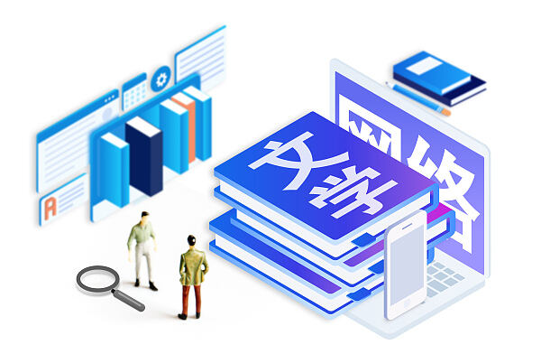 网络文学“融合出海” 打造中国文化全球传播的新名片