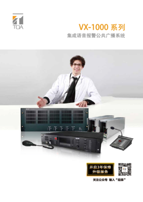 TOA技术赋能湖北广电传媒大厦，引领媒体融合与网络文化传播新纪元